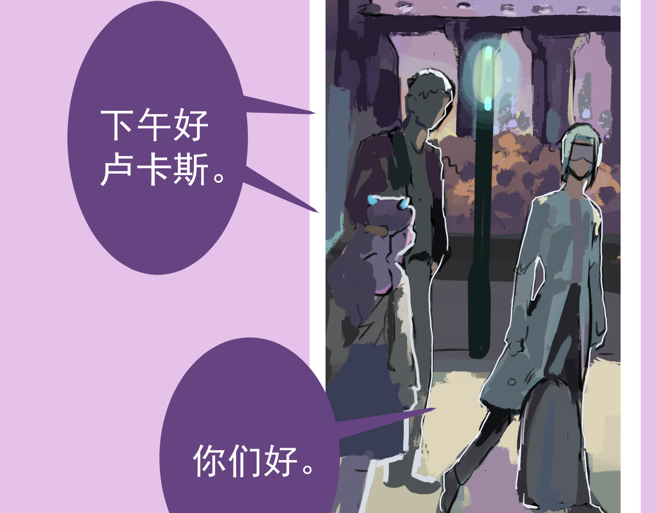 天生完美 来自外星的转校生，下 第9页