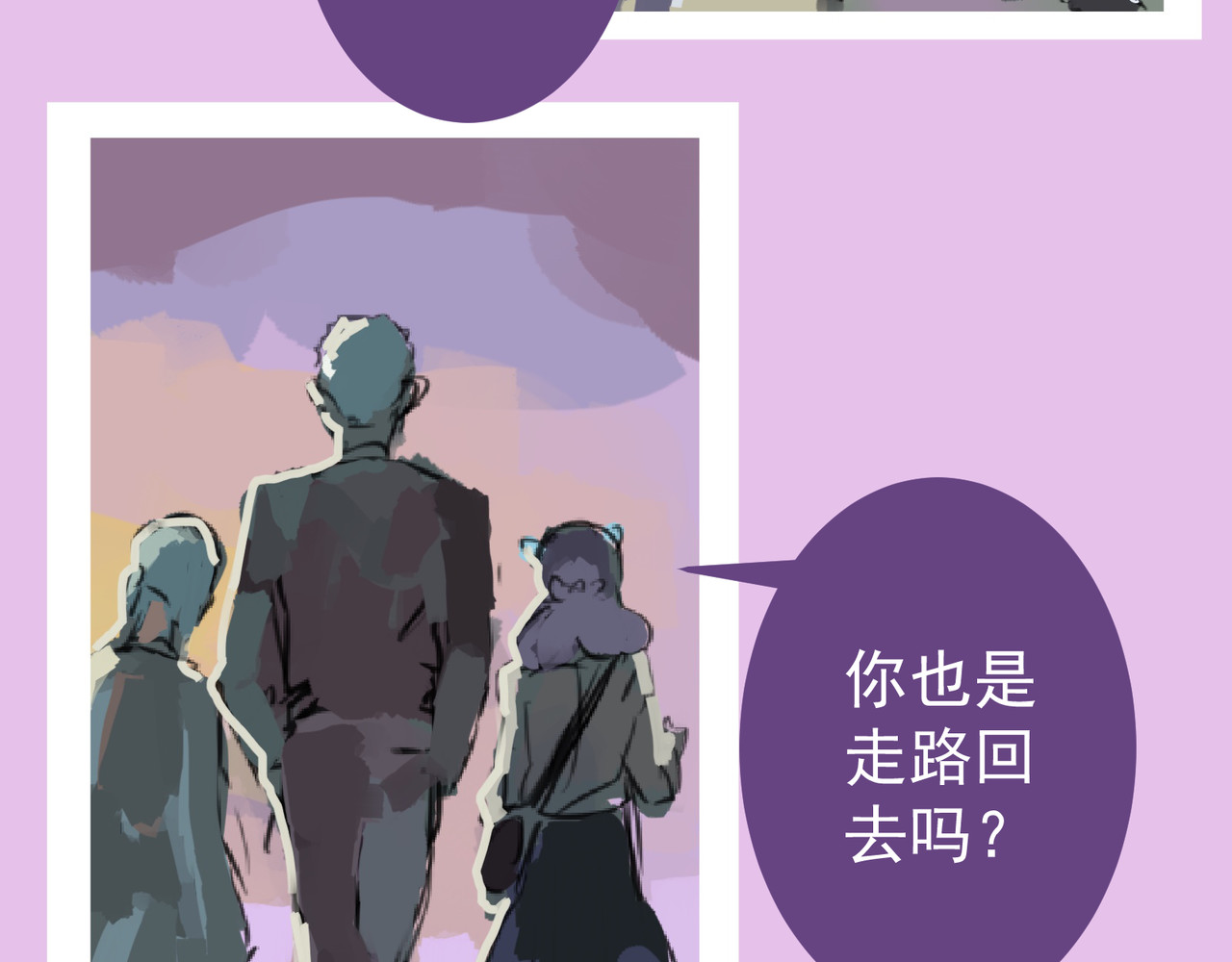 天生完美 来自外星的转校生，下 第10页