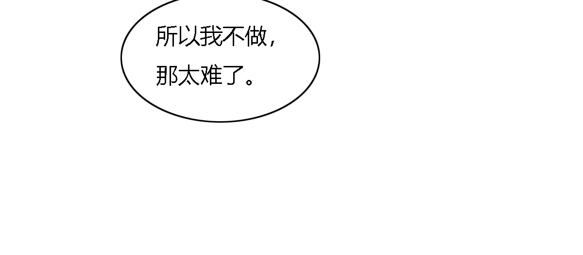 妖录 我怀疑你是心机boy 第12页
