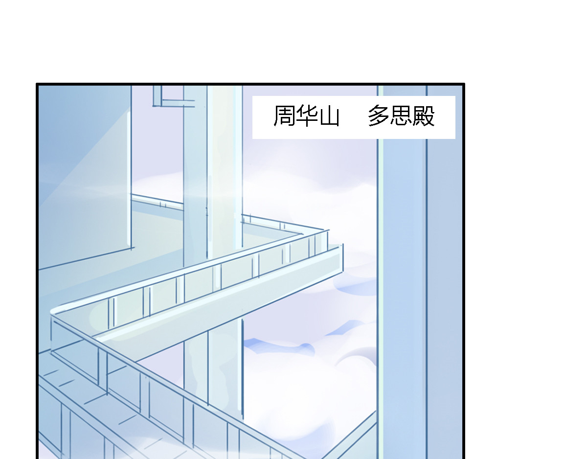 妖录 我怀疑你是心机boy 第19页