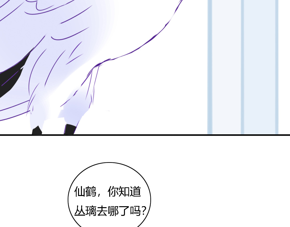 妖录 我怀疑你是心机boy 第22页