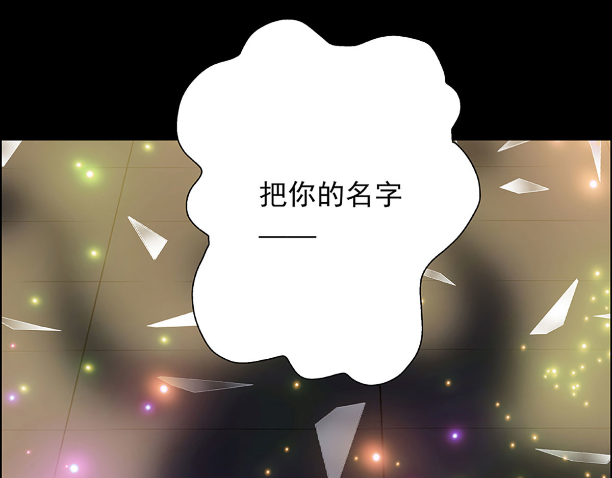 盖亚冥想曲-时之守望者 起始之时（5） 第101页