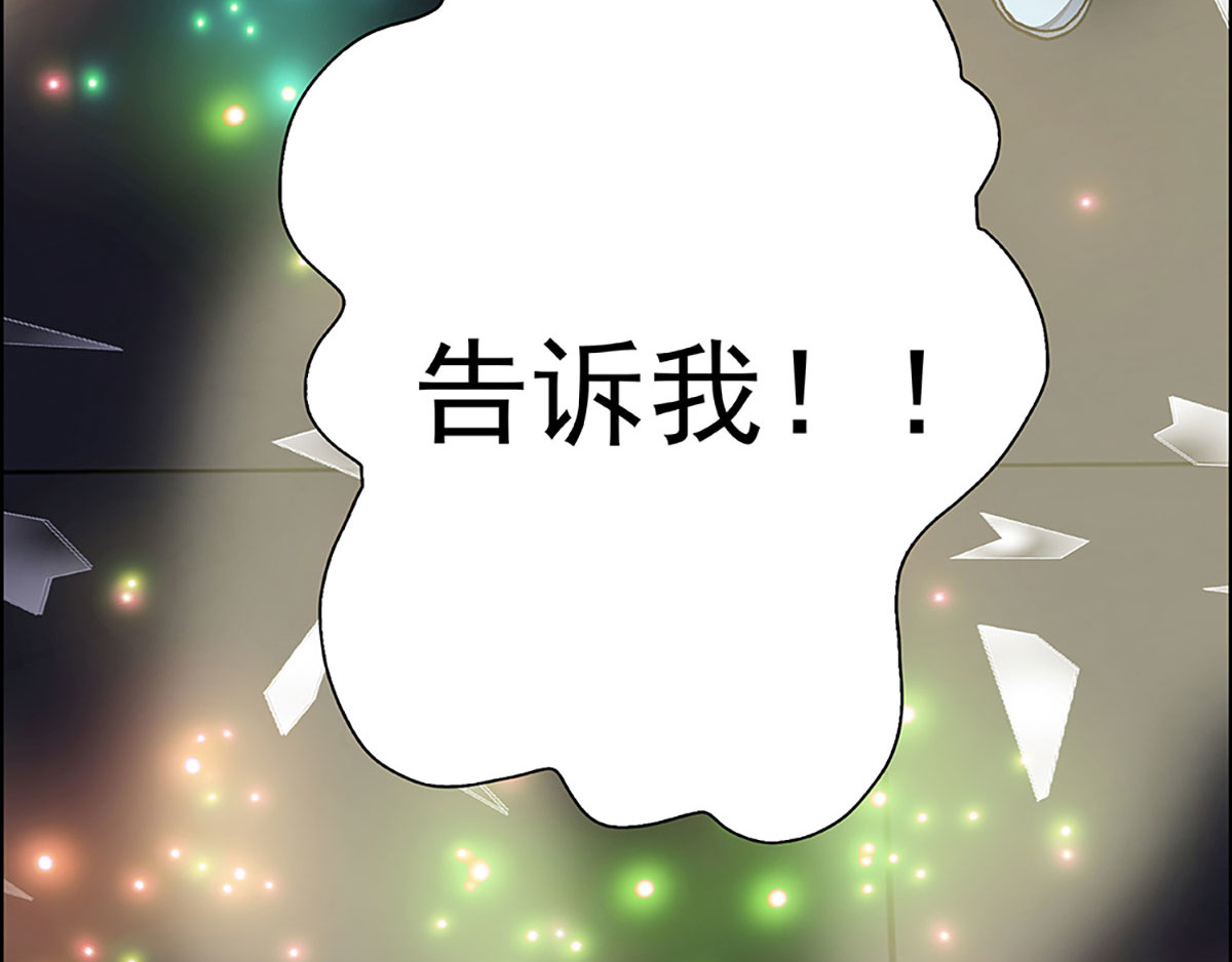 盖亚冥想曲-时之守望者 起始之时（5） 第104页