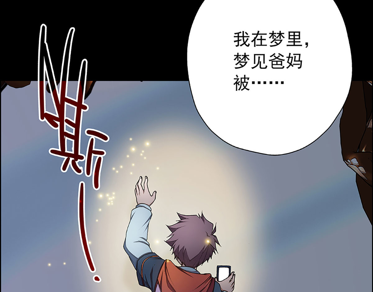 盖亚冥想曲-时之守望者 起始之时（5） 第12页