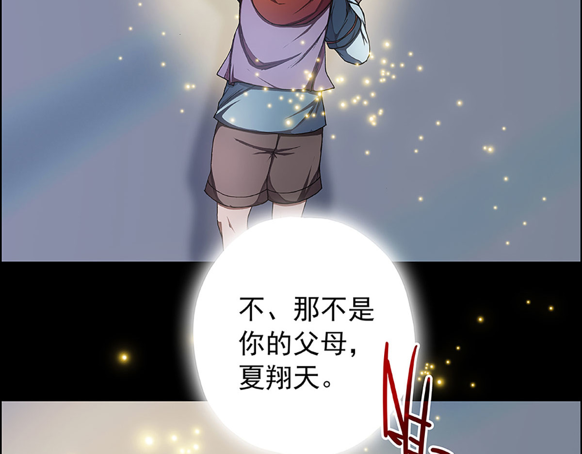 盖亚冥想曲-时之守望者 起始之时（5） 第13页