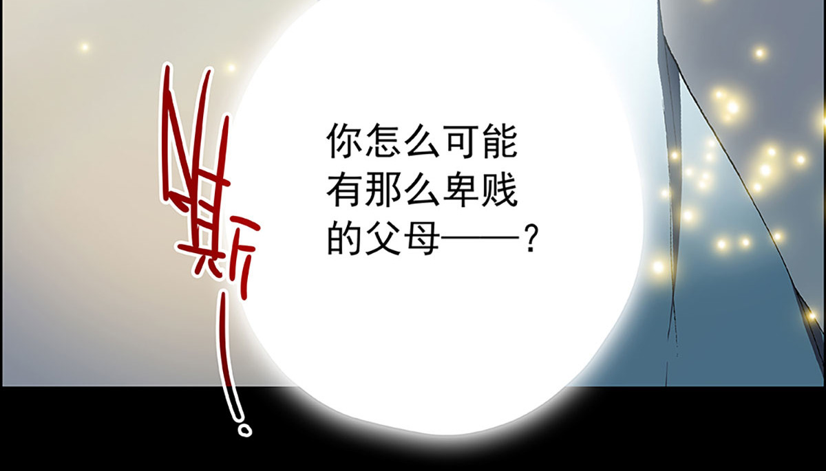 盖亚冥想曲-时之守望者 起始之时（5） 第15页