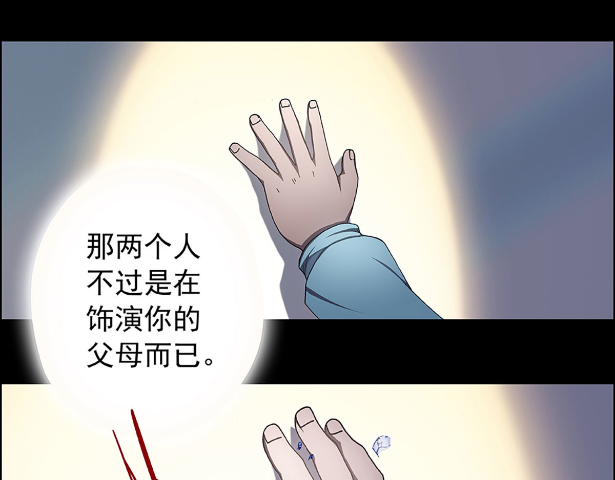 盖亚冥想曲-时之守望者 起始之时（5） 第16页