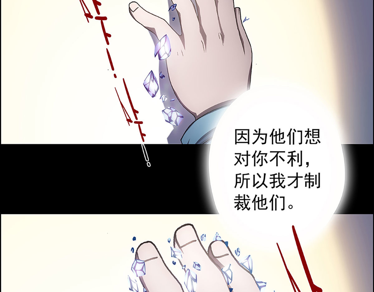 盖亚冥想曲-时之守望者 起始之时（5） 第17页