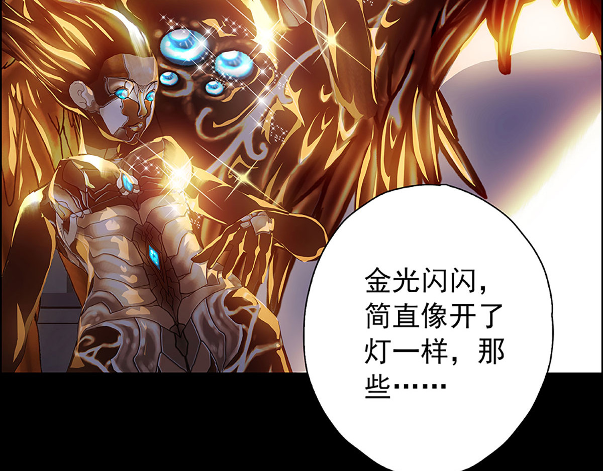 盖亚冥想曲-时之守望者 起始之时（5） 第3页