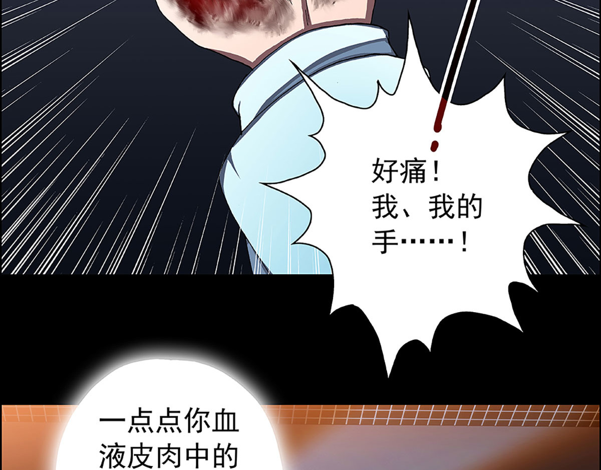 盖亚冥想曲-时之守望者 起始之时（5） 第22页