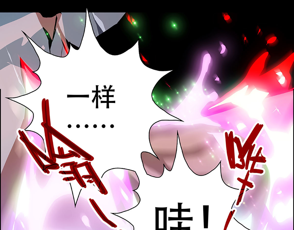 盖亚冥想曲-时之守望者 起始之时（5） 第36页