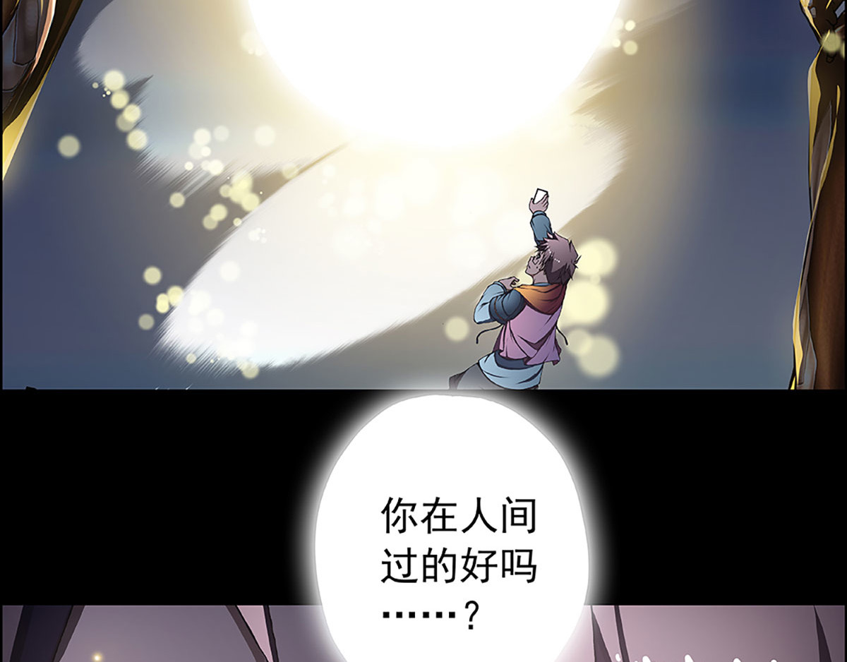 盖亚冥想曲-时之守望者 起始之时（5） 第7页