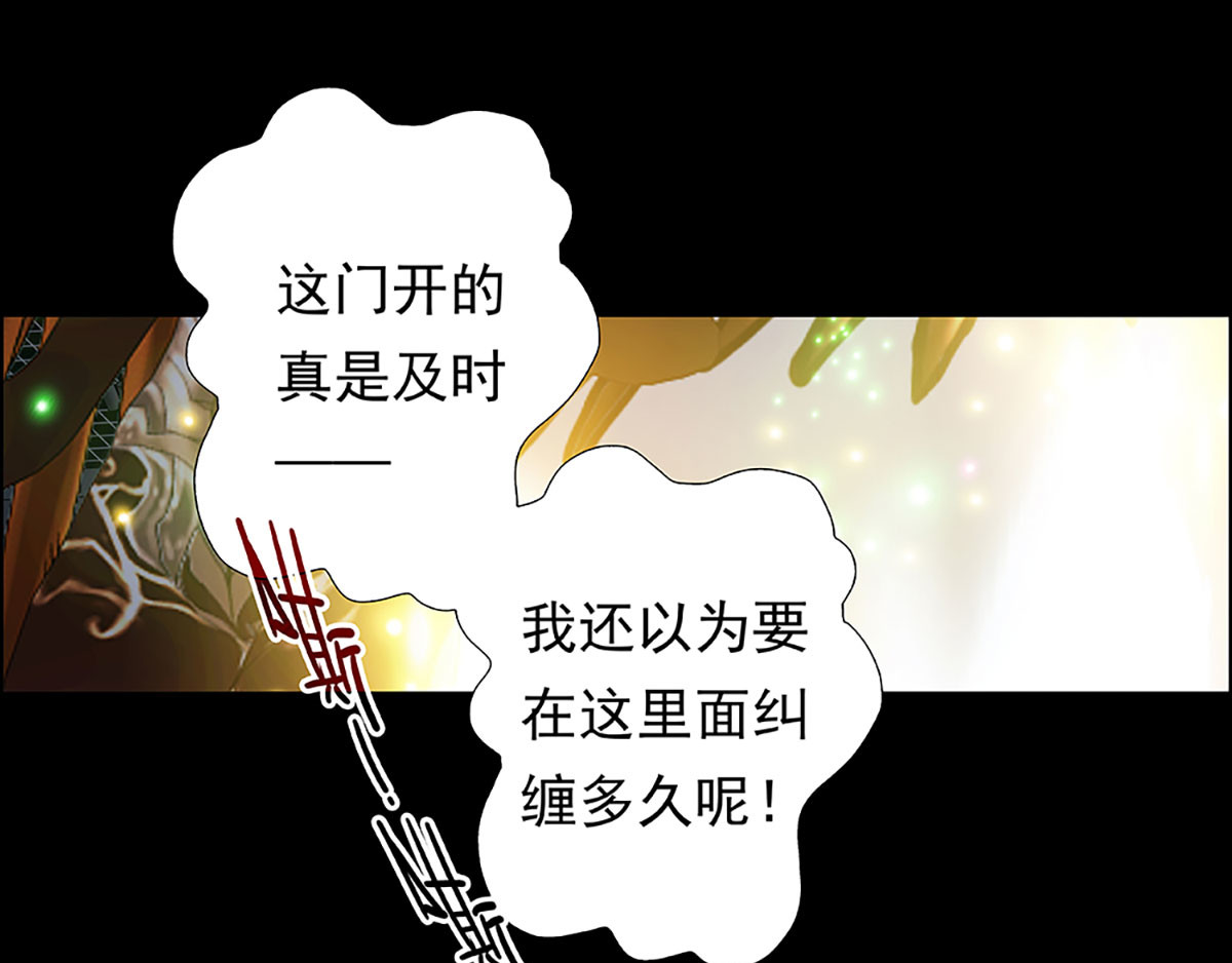 盖亚冥想曲-时之守望者 起始之时（5） 第66页