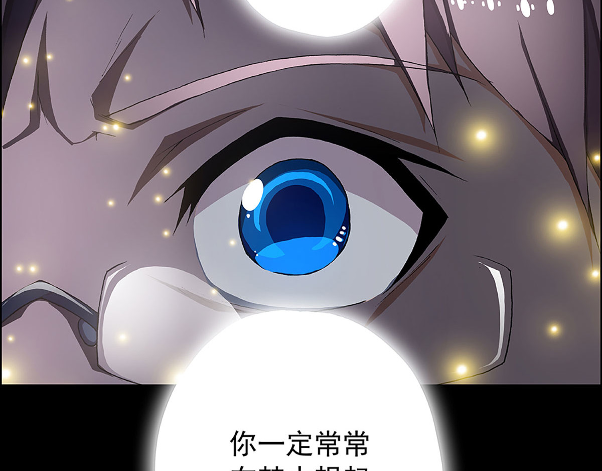 盖亚冥想曲-时之守望者 起始之时（5） 第8页