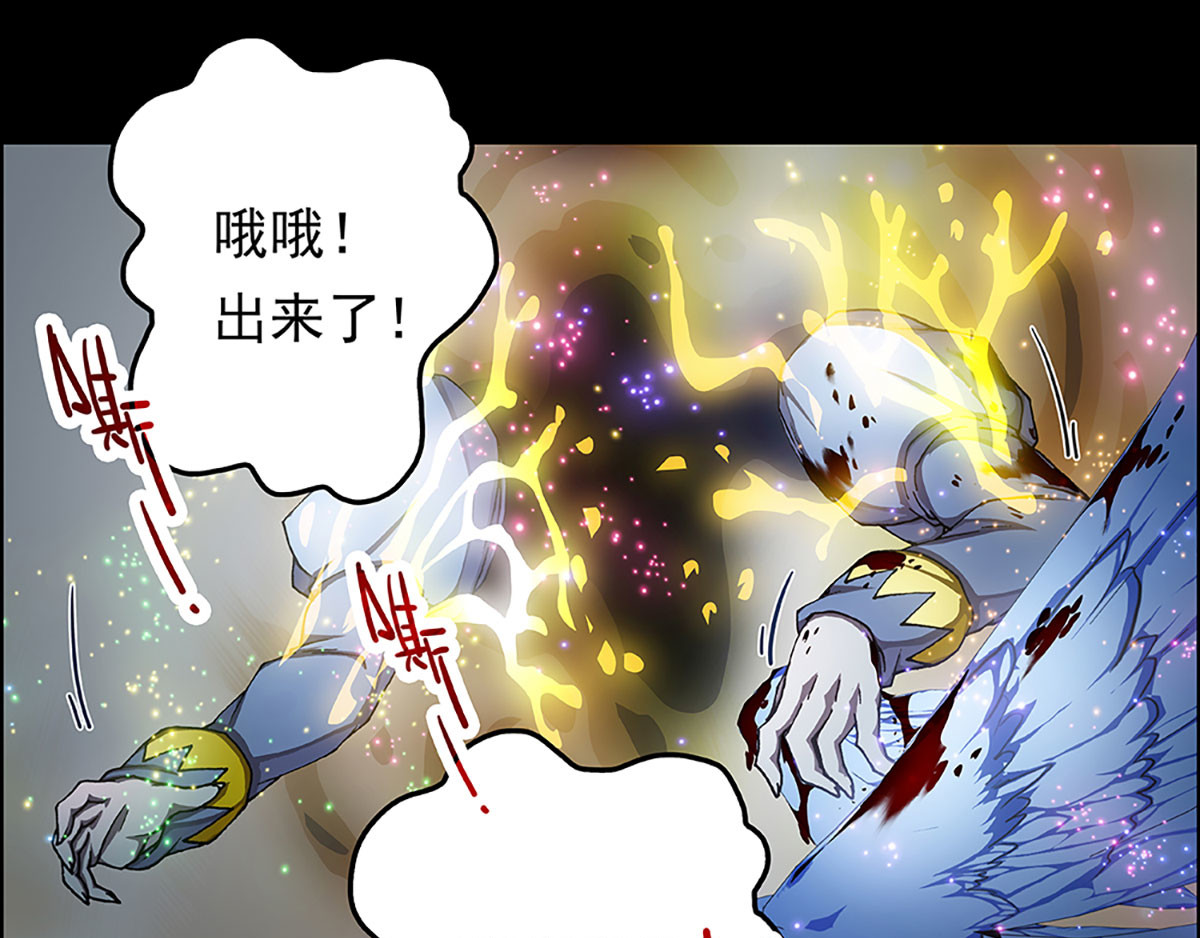 盖亚冥想曲-时之守望者 起始之时（5） 第71页