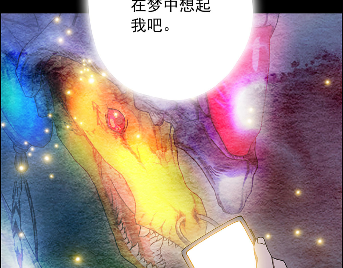 盖亚冥想曲-时之守望者 起始之时（5） 第9页
