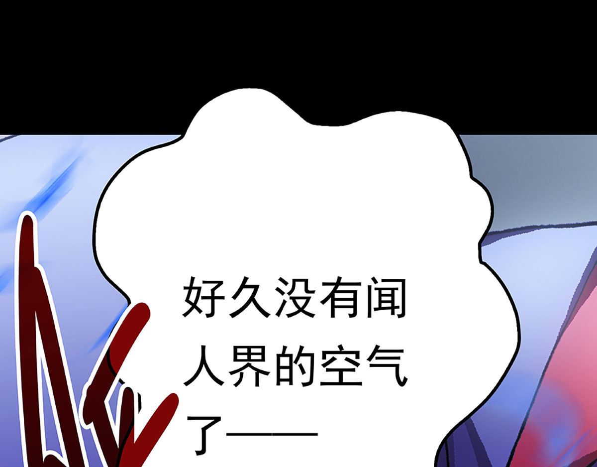 盖亚冥想曲-时之守望者 起始之时（5） 第81页