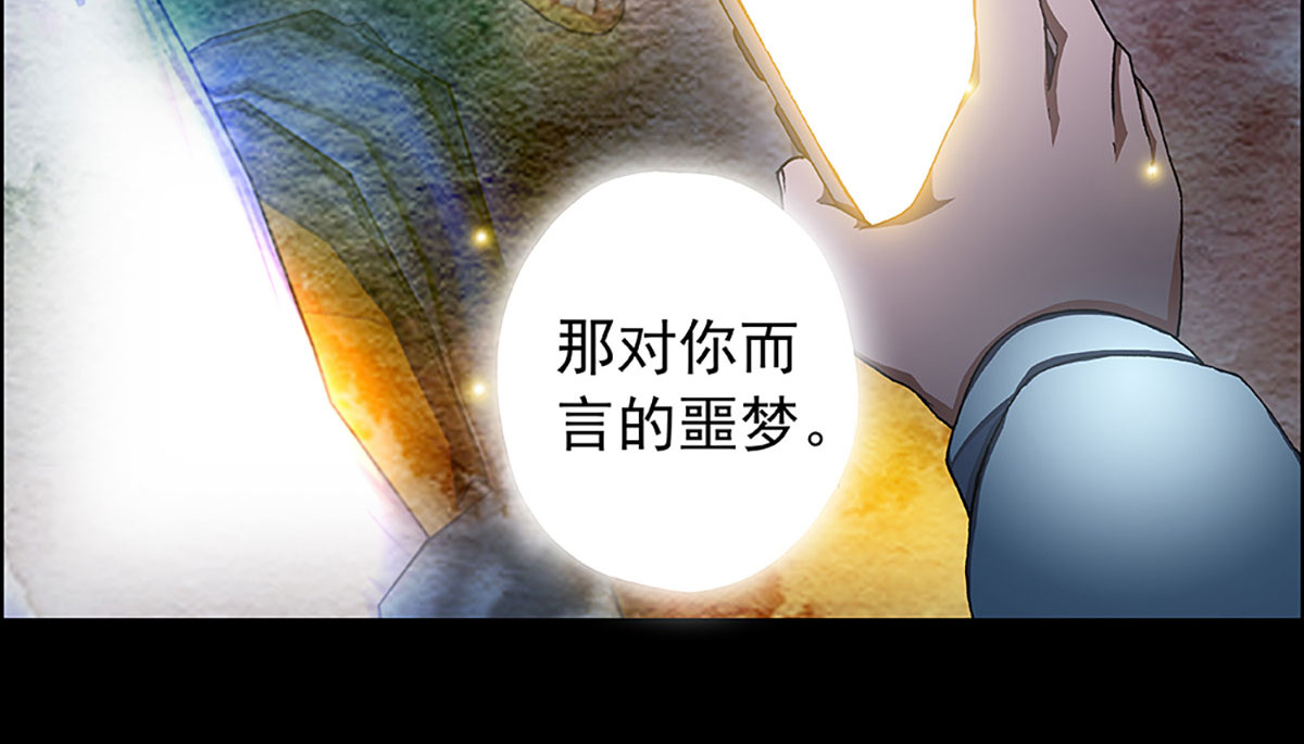 盖亚冥想曲-时之守望者 起始之时（5） 第10页