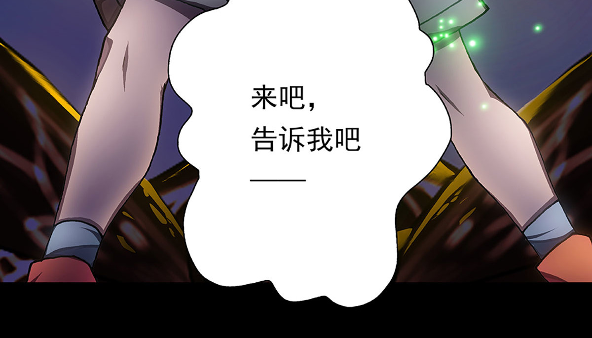 盖亚冥想曲-时之守望者 起始之时（5） 第100页