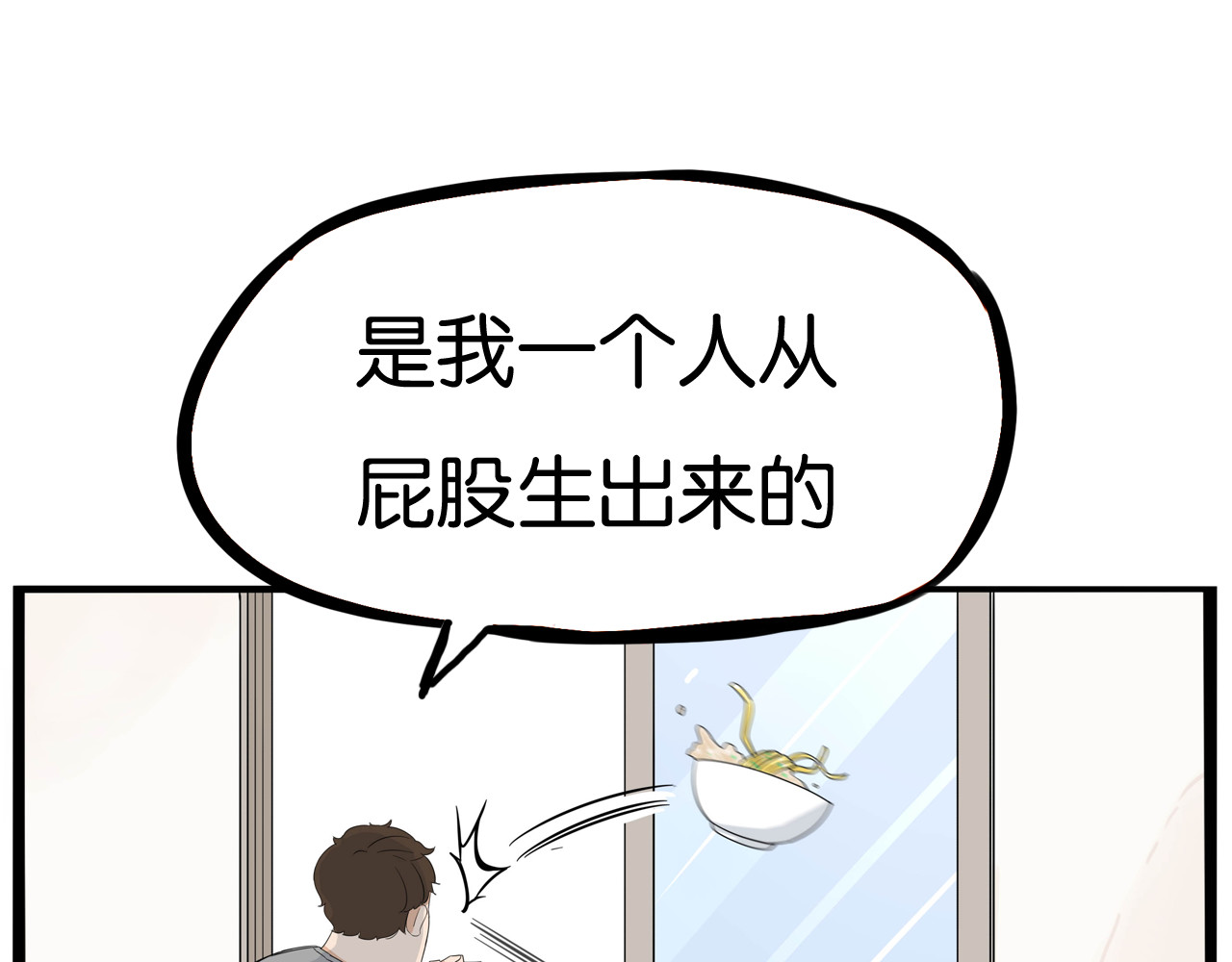 贫穷父女 第1话 贫穷的父女俩 第102页