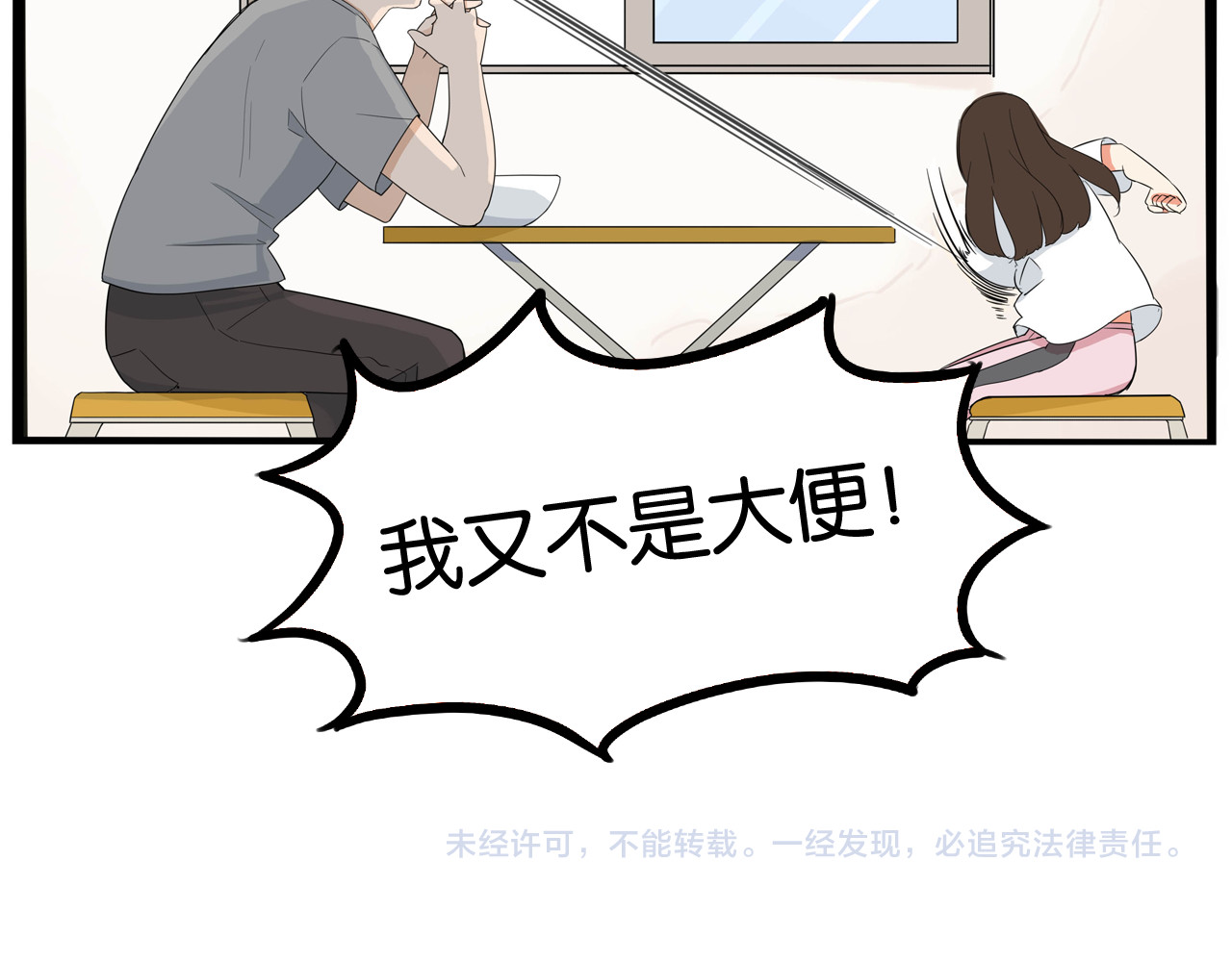 贫穷父女 第1话 贫穷的父女俩 第103页