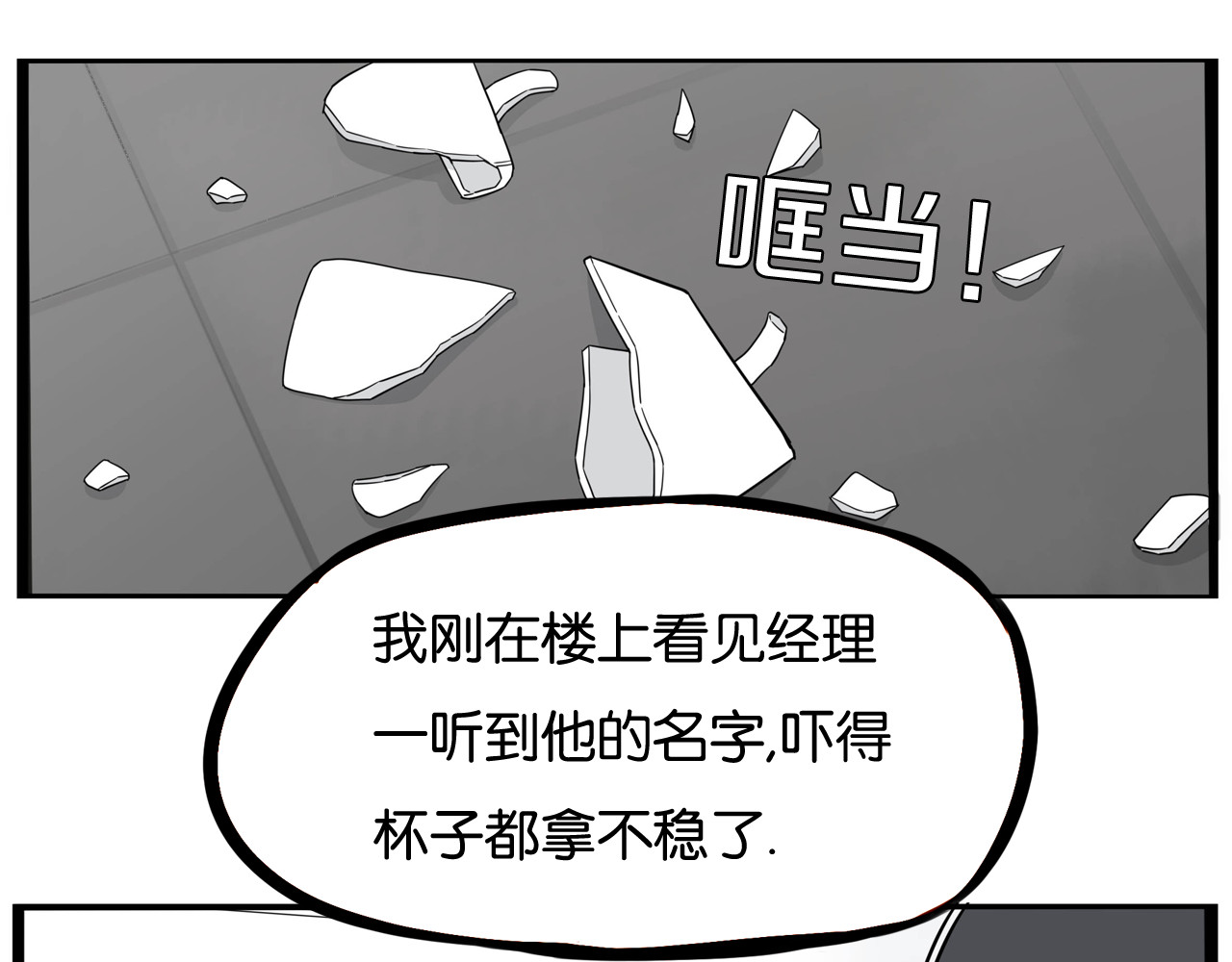 贫穷父女 第1话 贫穷的父女俩 第13页