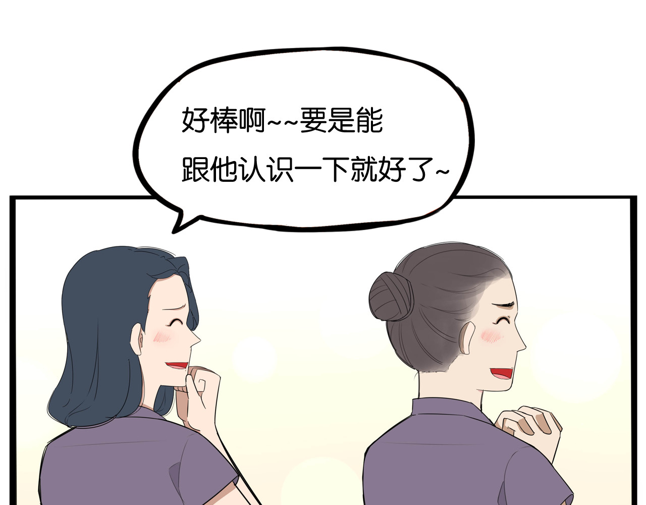 贫穷父女 第1话 贫穷的父女俩 第15页
