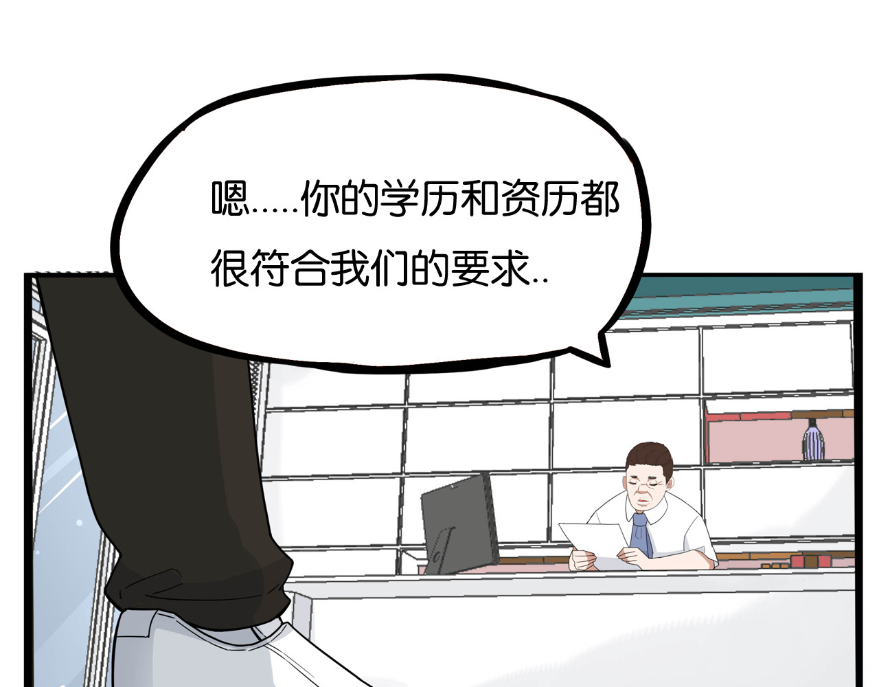 贫穷父女 第1话 贫穷的父女俩 第20页