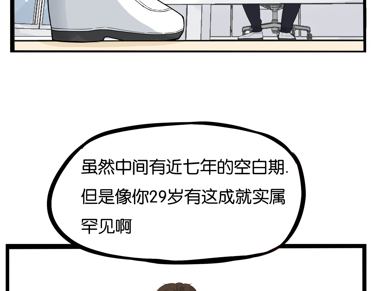 贫穷父女 第1话 贫穷的父女俩 第21页