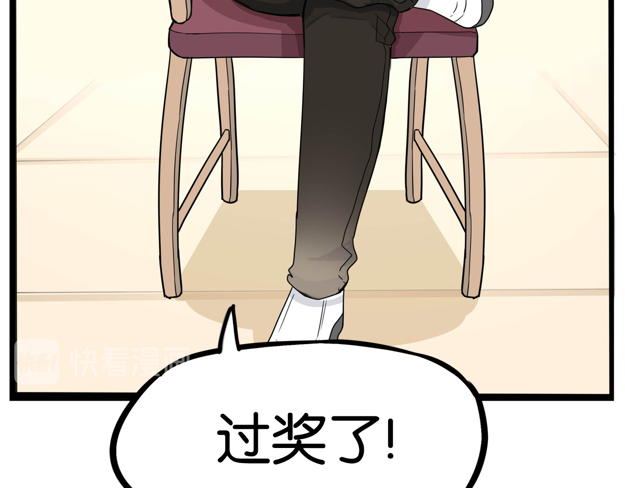 贫穷父女 第1话 贫穷的父女俩 第23页