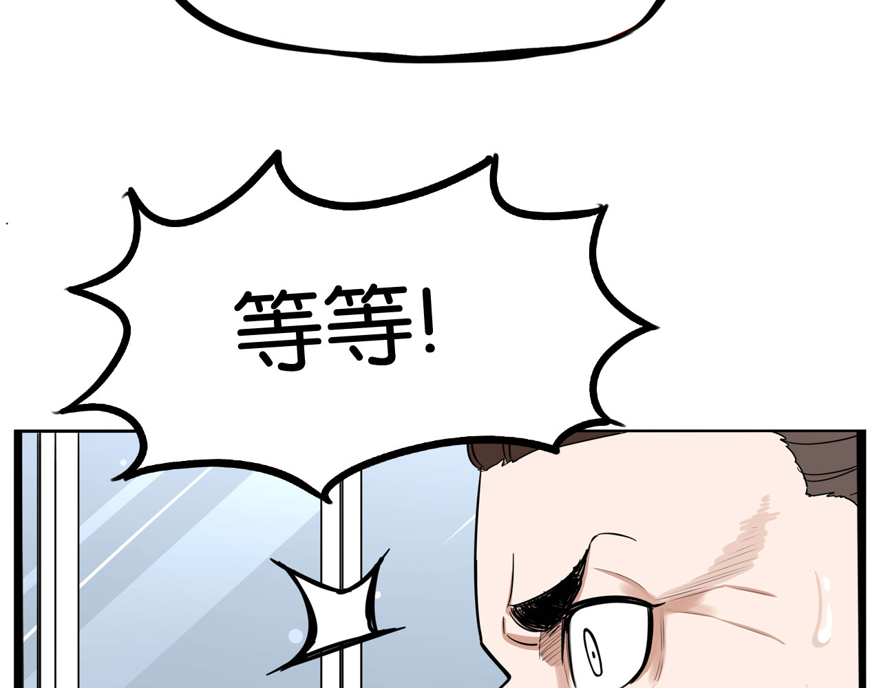 贫穷父女 第1话 贫穷的父女俩 第24页