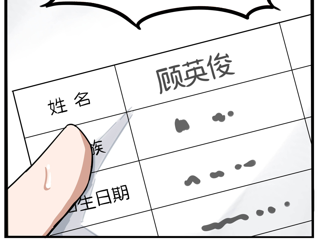 贫穷父女 第1话 贫穷的父女俩 第26页
