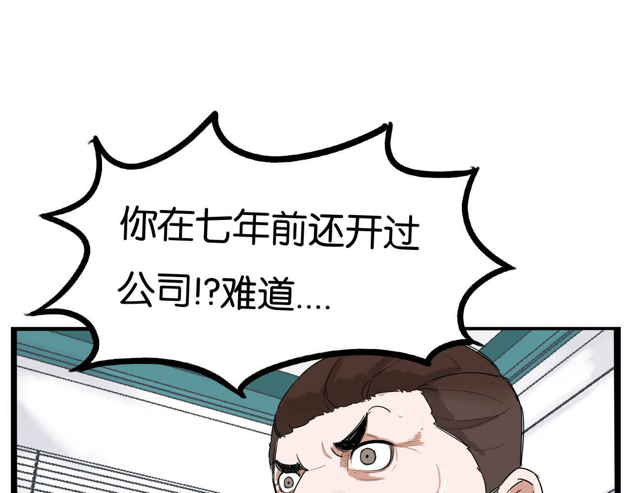 贫穷父女 第1话 贫穷的父女俩 第27页