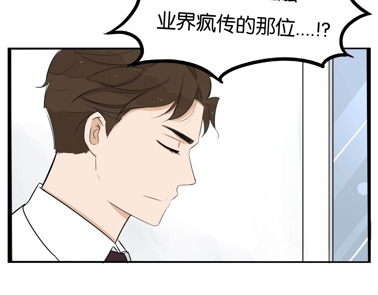 贫穷父女 第1话 贫穷的父女俩 第29页