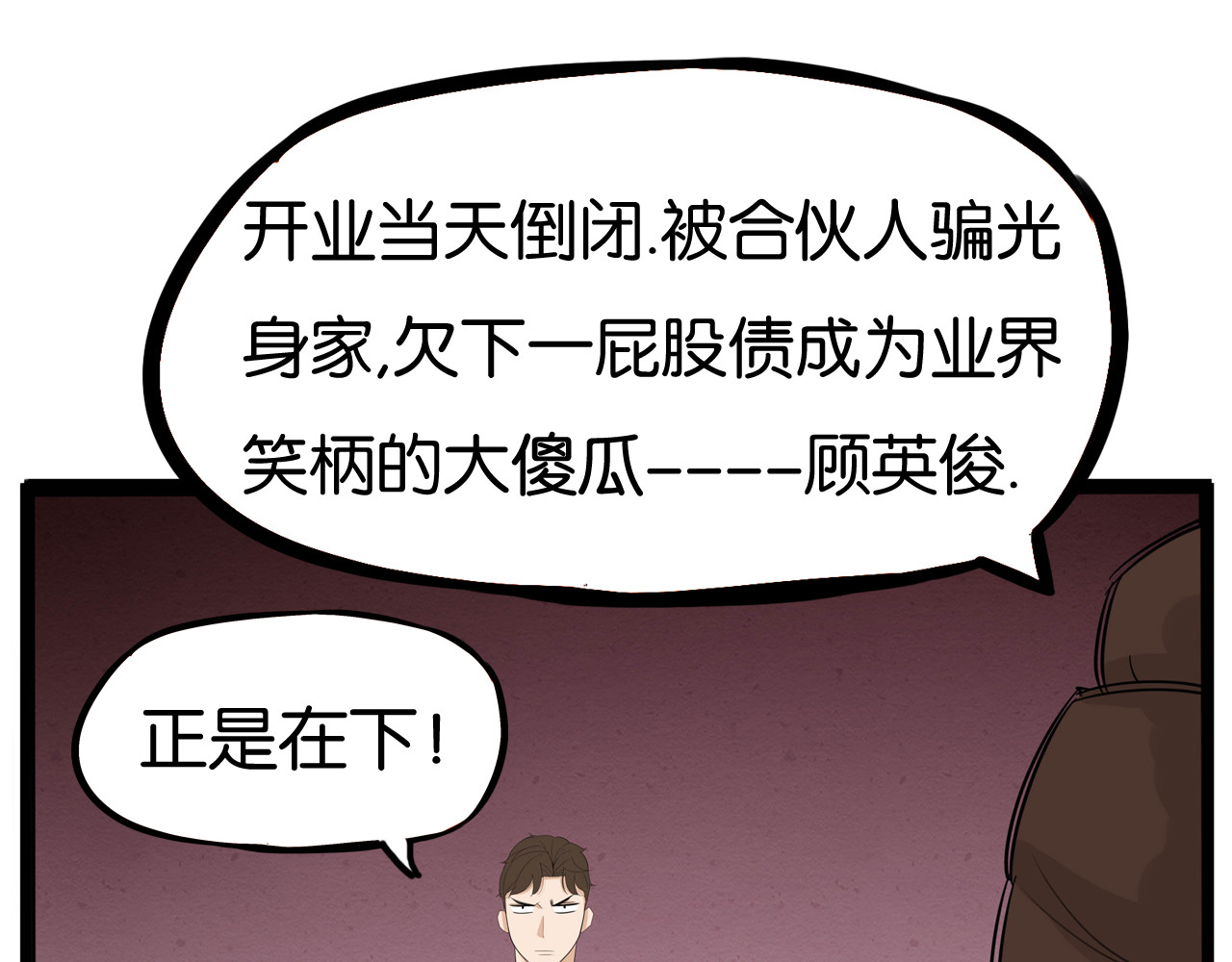贫穷父女 第1话 贫穷的父女俩 第30页