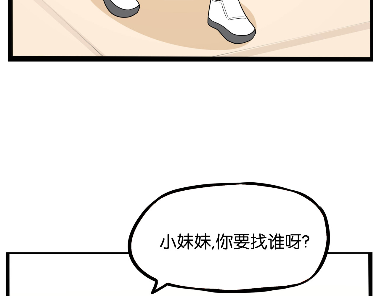 贫穷父女 第1话 贫穷的父女俩 第37页