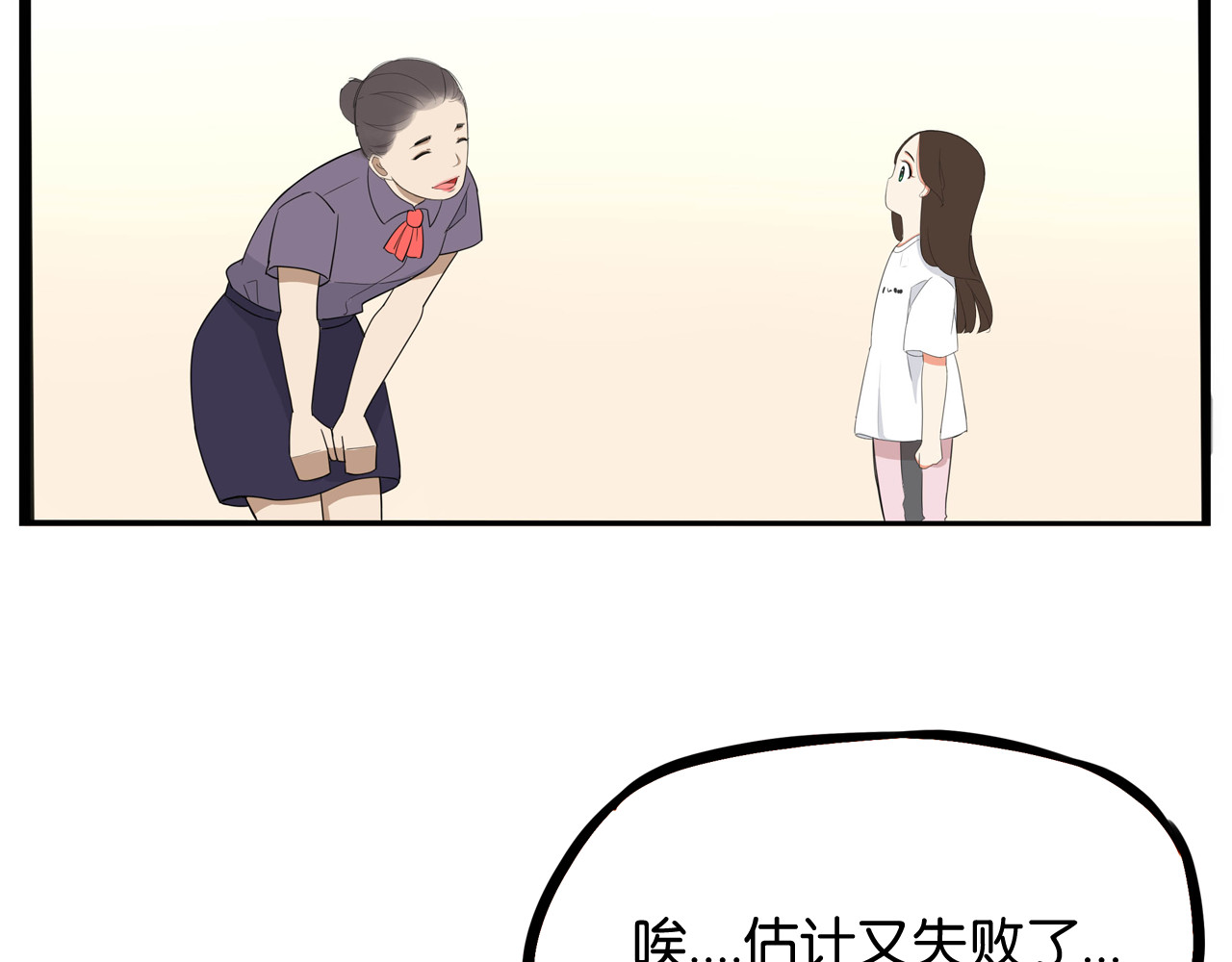 贫穷父女 第1话 贫穷的父女俩 第38页