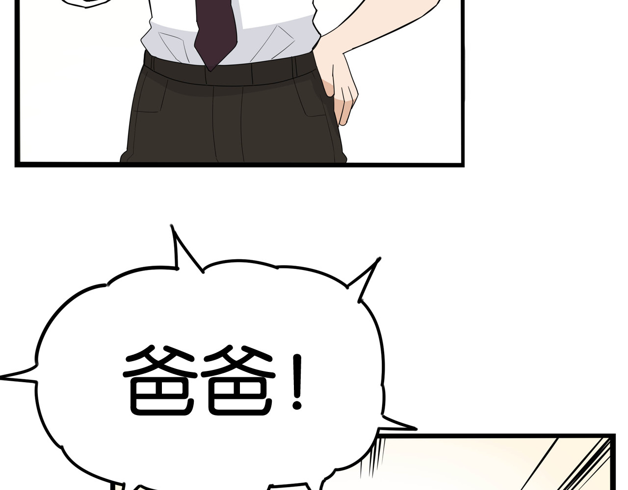 贫穷父女 第1话 贫穷的父女俩 第40页