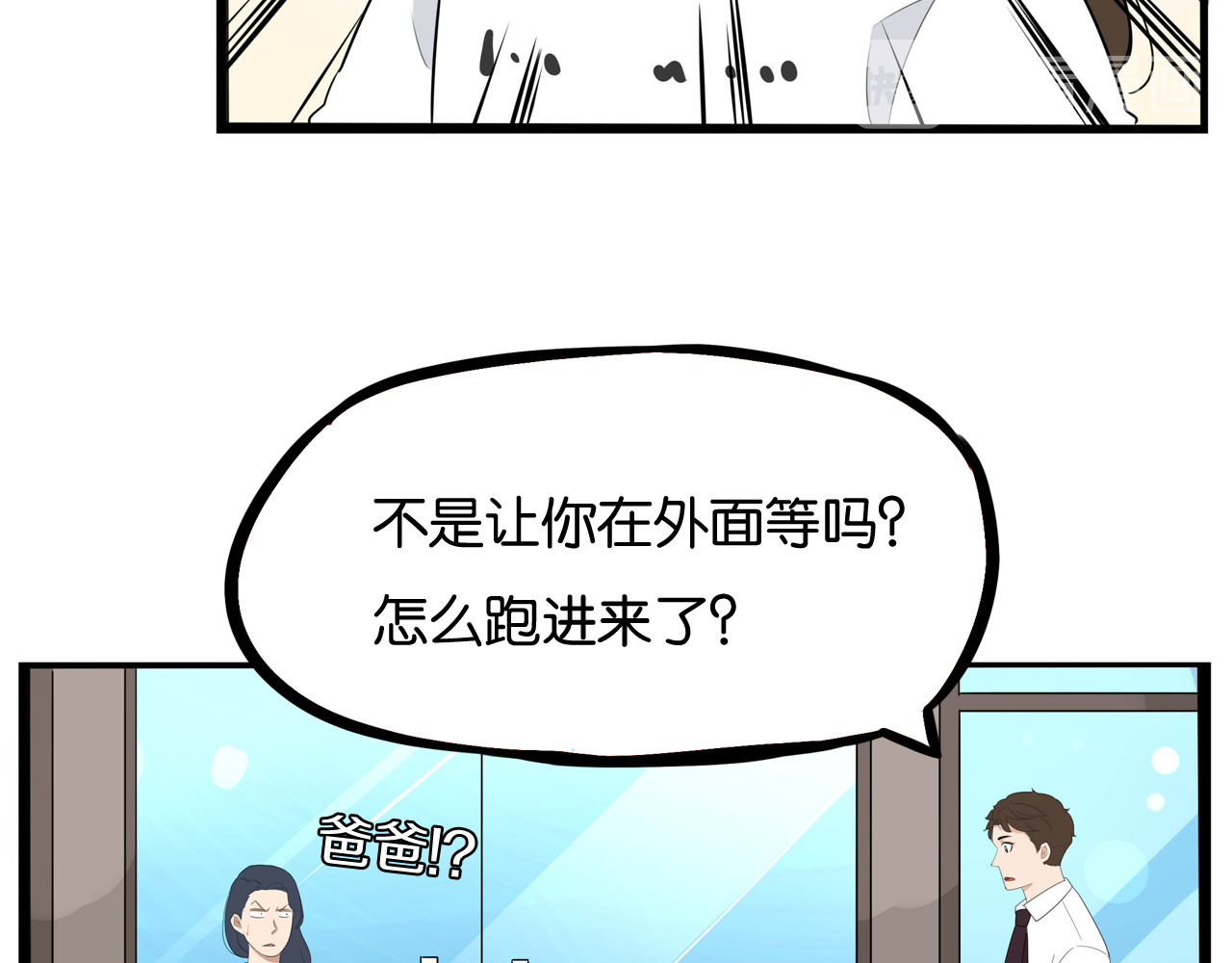 贫穷父女 第1话 贫穷的父女俩 第42页