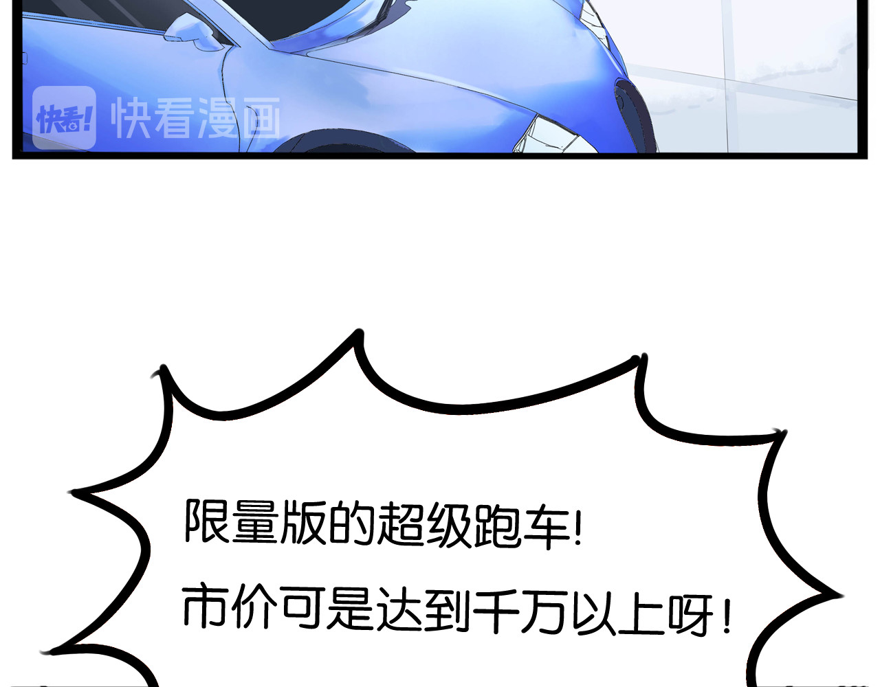 贫穷父女 第1话 贫穷的父女俩 第48页
