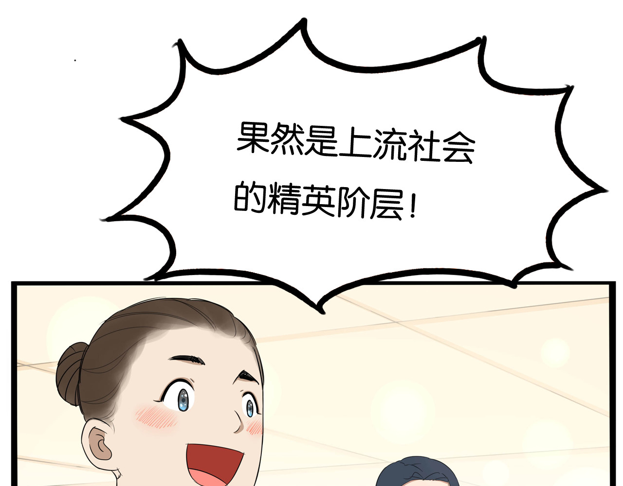 贫穷父女 第1话 贫穷的父女俩 第50页