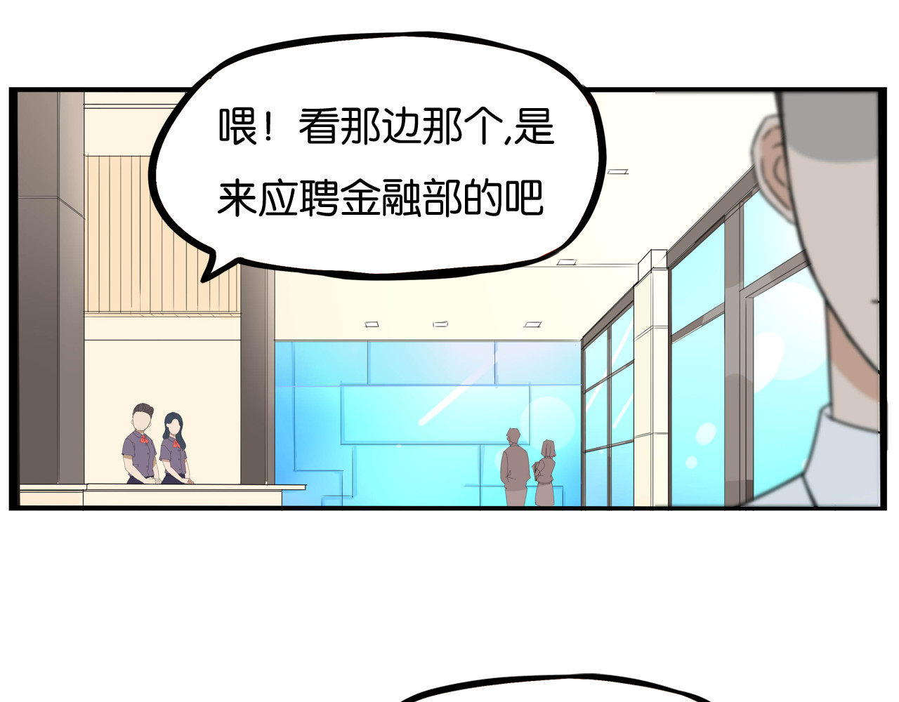 贫穷父女 第1话 贫穷的父女俩 第6页