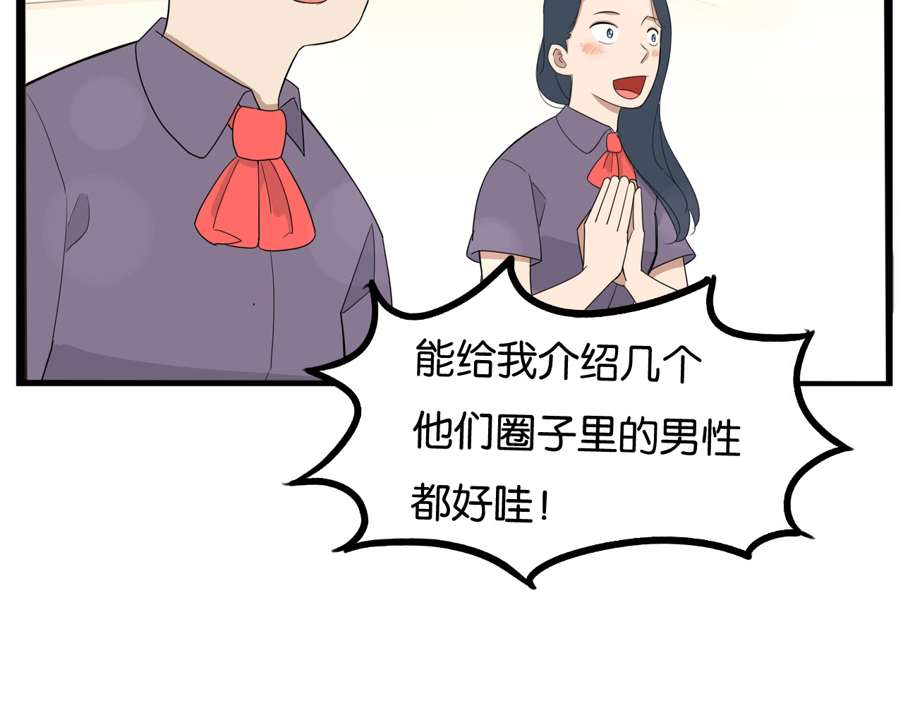 贫穷父女 第1话 贫穷的父女俩 第51页