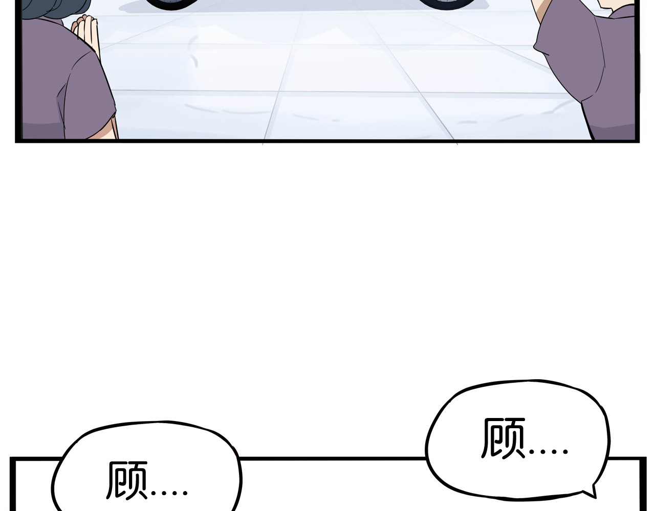 贫穷父女 第1话 贫穷的父女俩 第53页