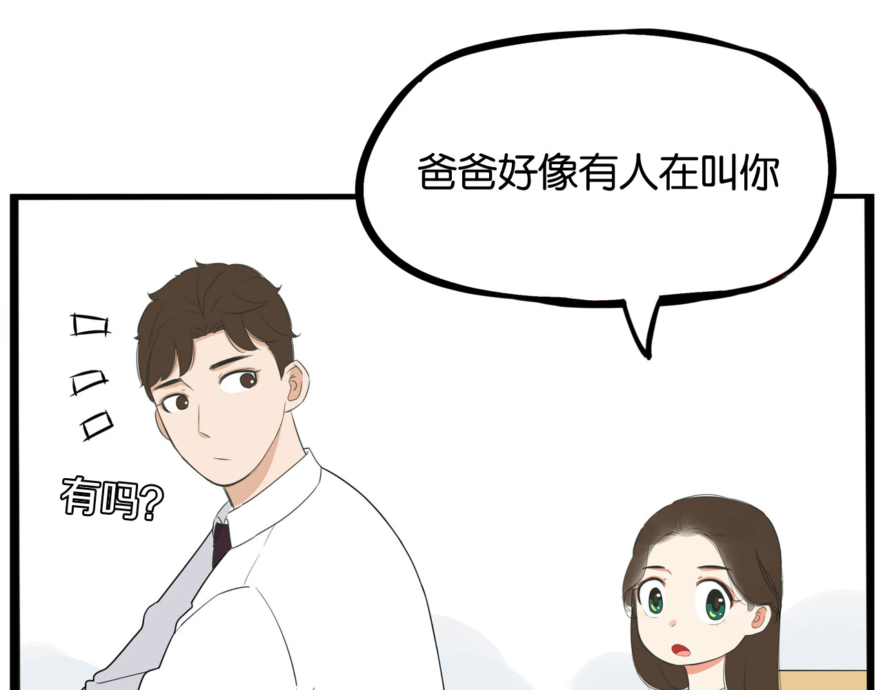 贫穷父女 第1话 贫穷的父女俩 第55页