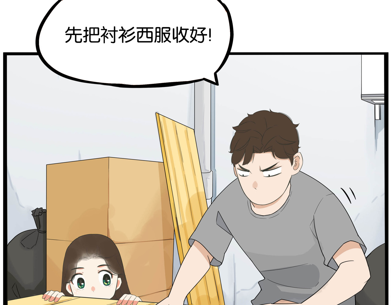 贫穷父女 第1话 贫穷的父女俩 第59页