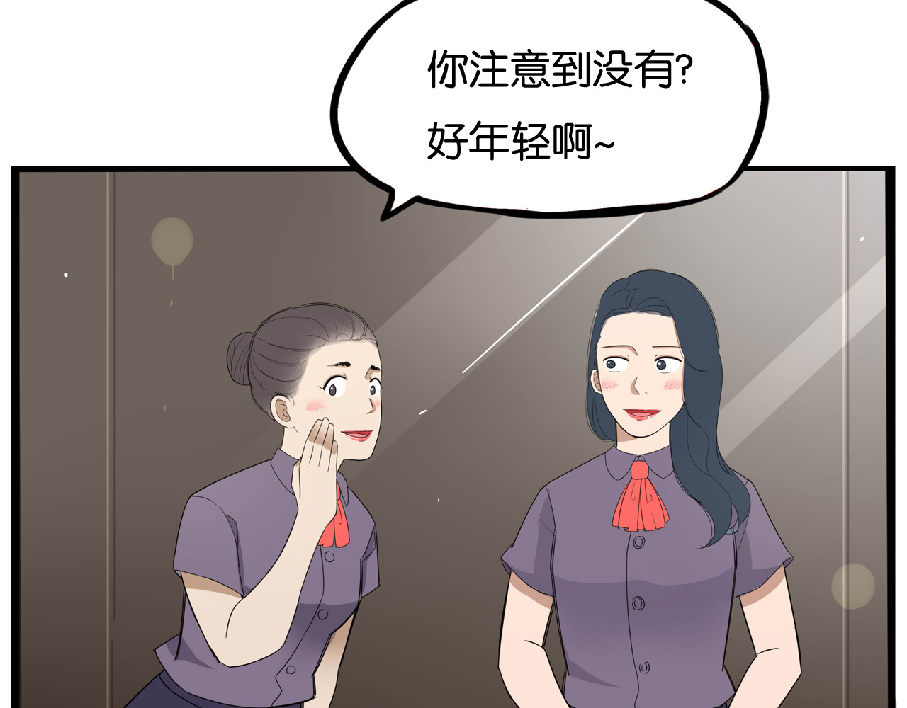 贫穷父女 第1话 贫穷的父女俩 第7页
