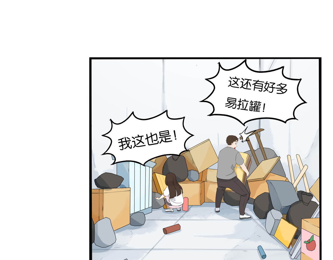 贫穷父女 第1话 贫穷的父女俩 第67页