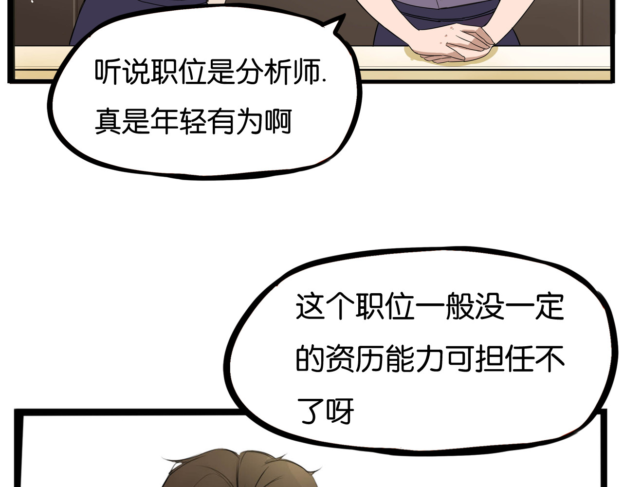 贫穷父女 第1话 贫穷的父女俩 第8页