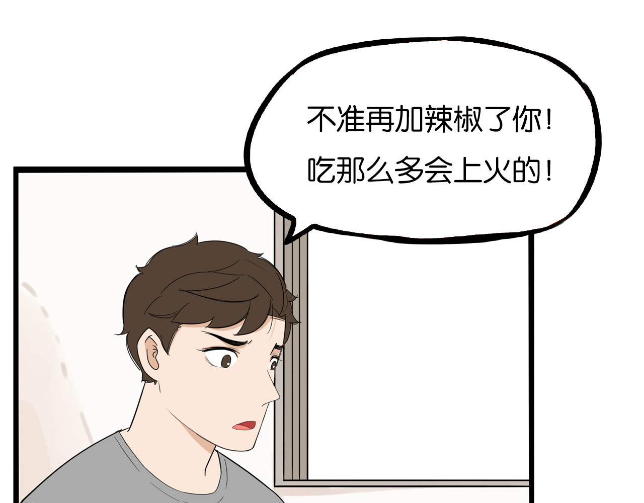 贫穷父女 第1话 贫穷的父女俩 第74页